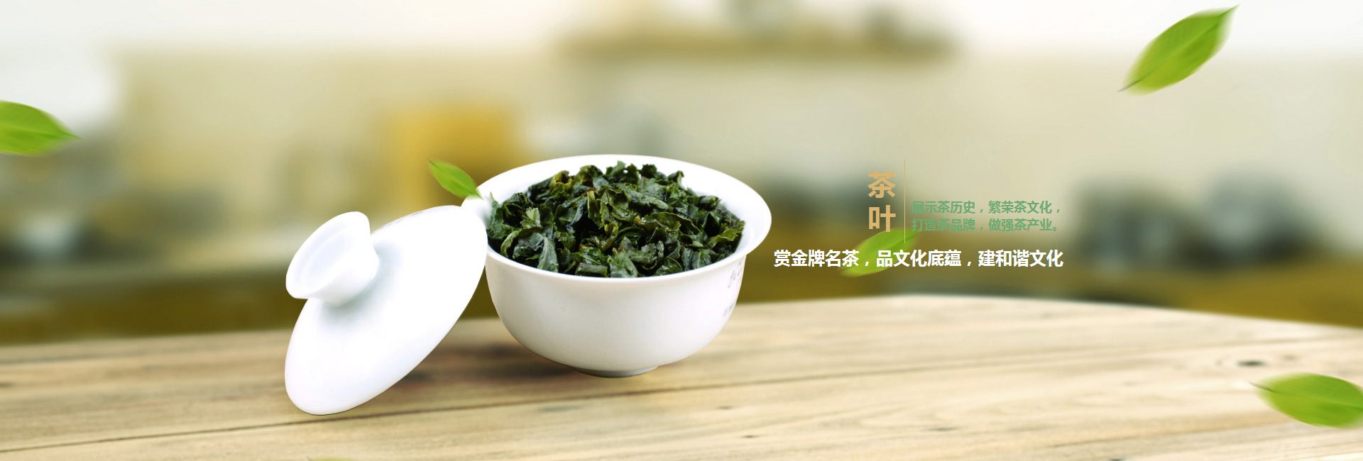 达州高碑店品茶学子的诗意栖息地